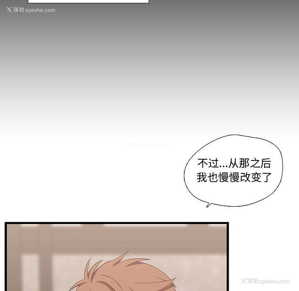 65P - 需要纯情