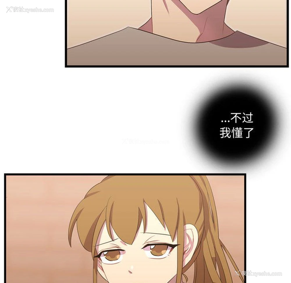 70P - 需要纯情