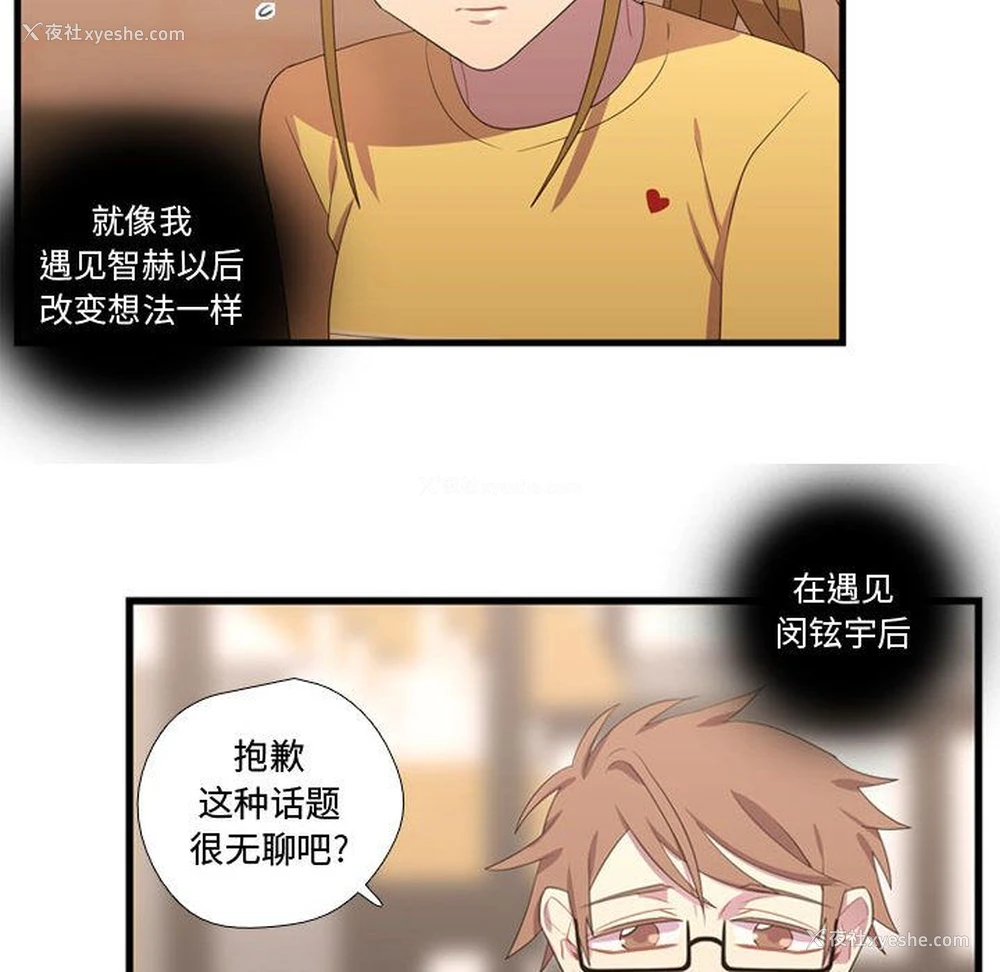 71P - 需要纯情