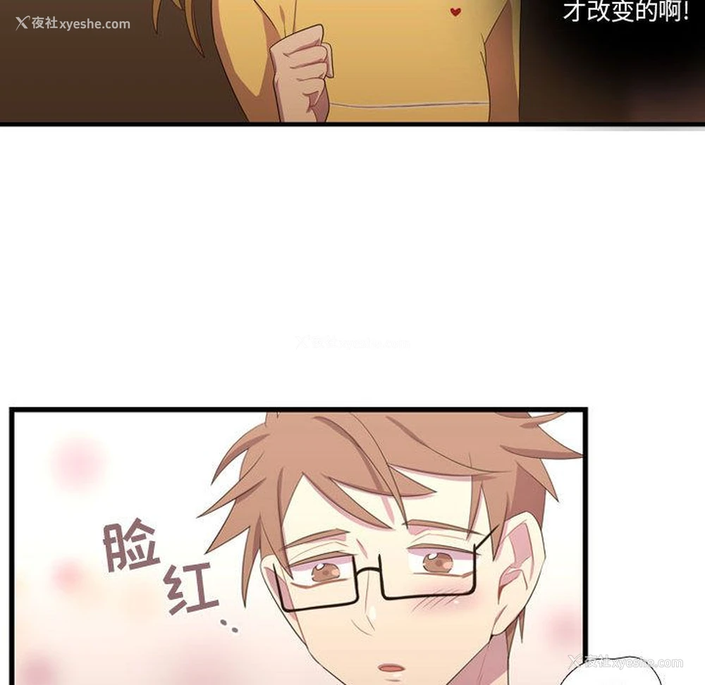 77P - 需要纯情
