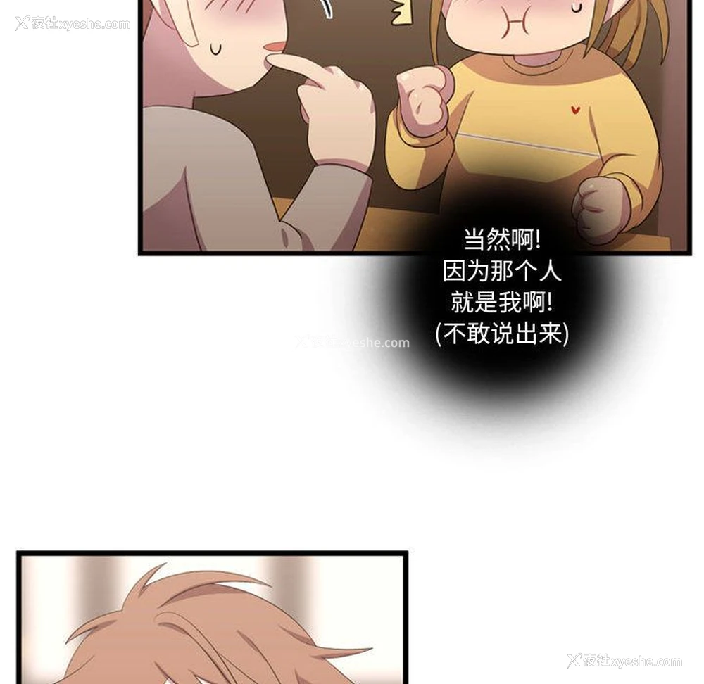 79P - 需要纯情