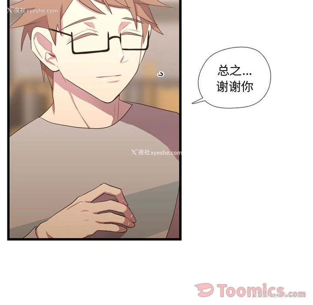 80P - 需要纯情