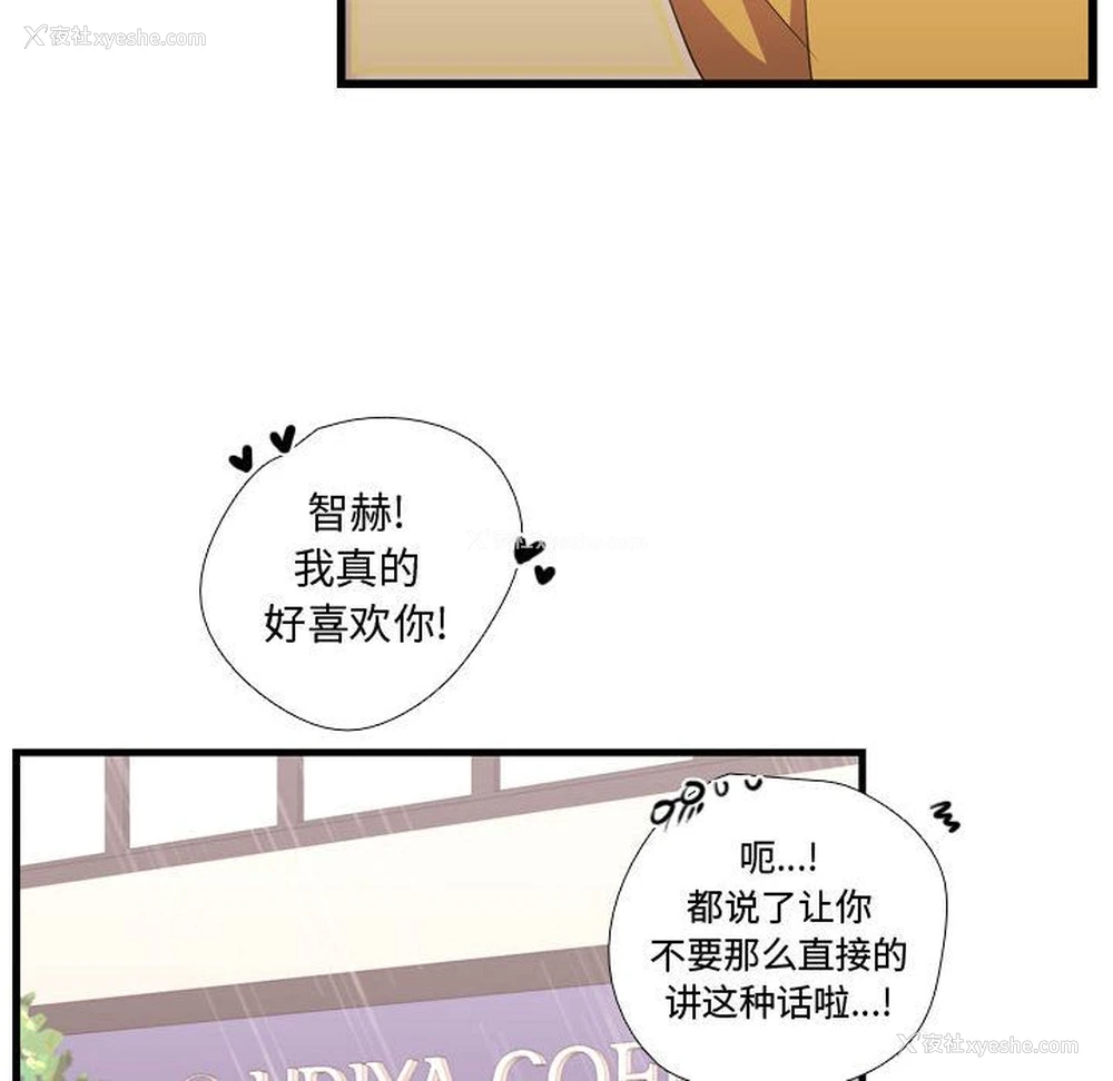 82P - 需要纯情