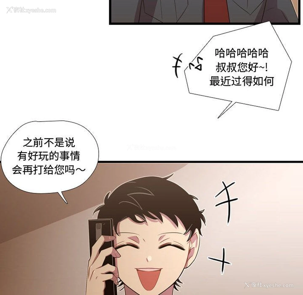 88P - 需要纯情