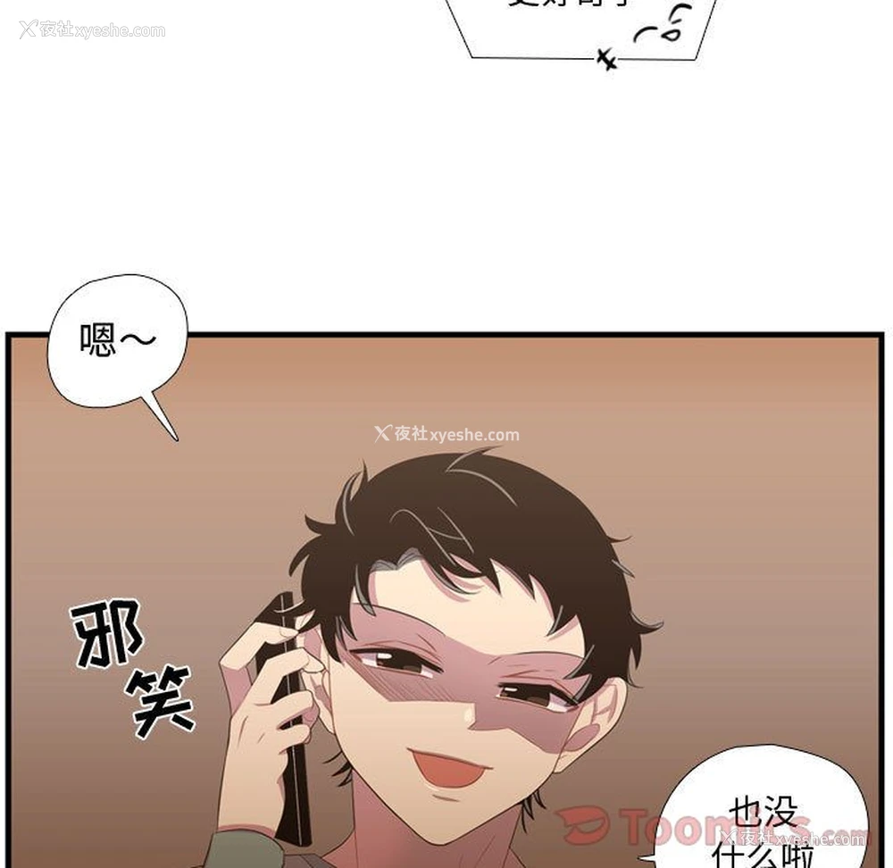 93P - 需要纯情