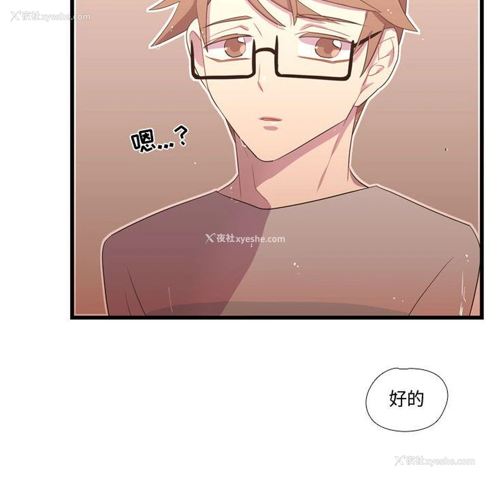 102P - 需要纯情