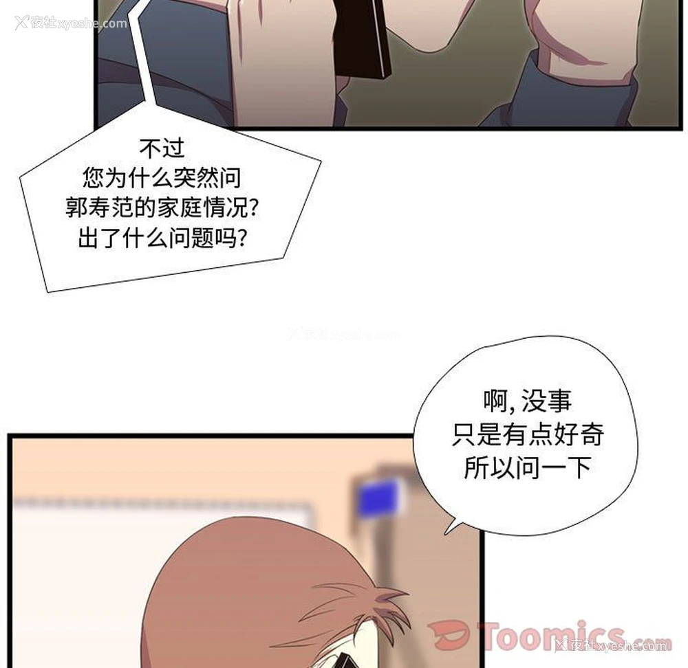 33P - 需要纯情