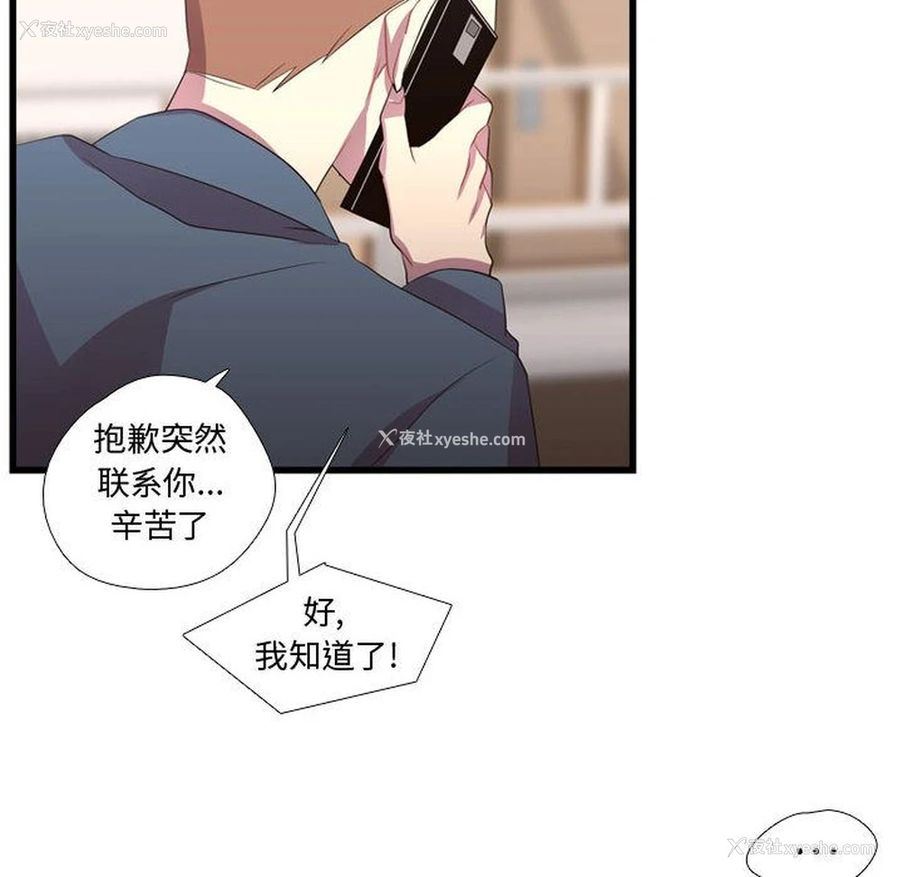 34P - 需要纯情