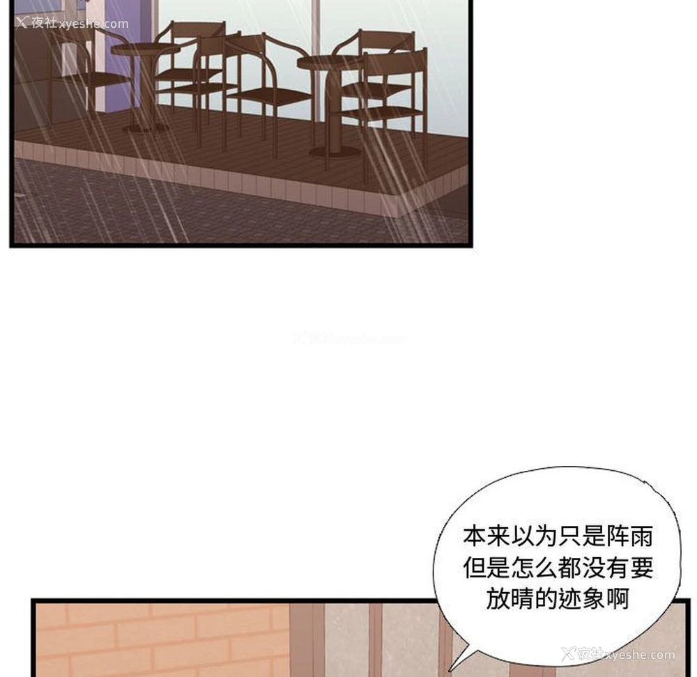 44P - 需要纯情