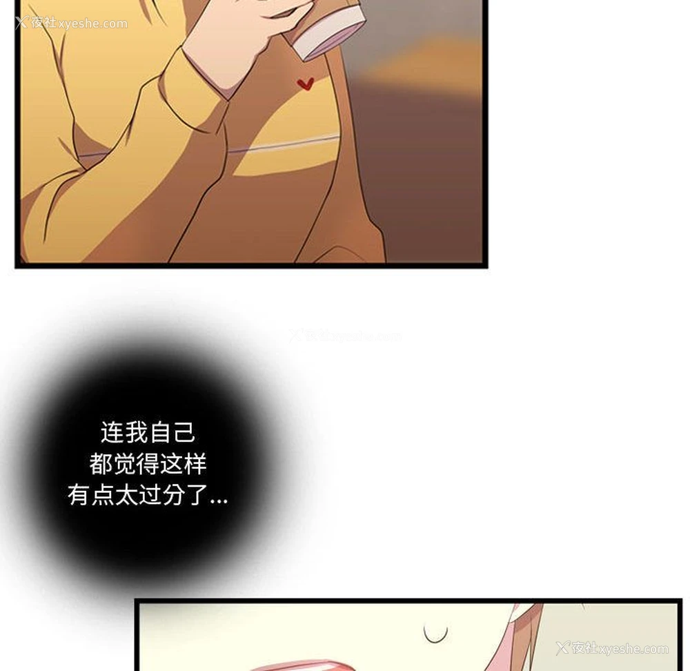 52P - 需要纯情