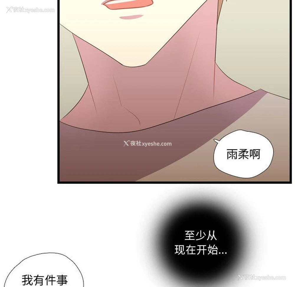 53P - 需要纯情