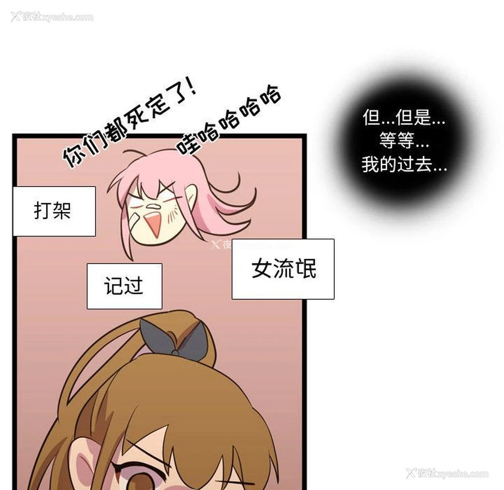 58P - 需要纯情