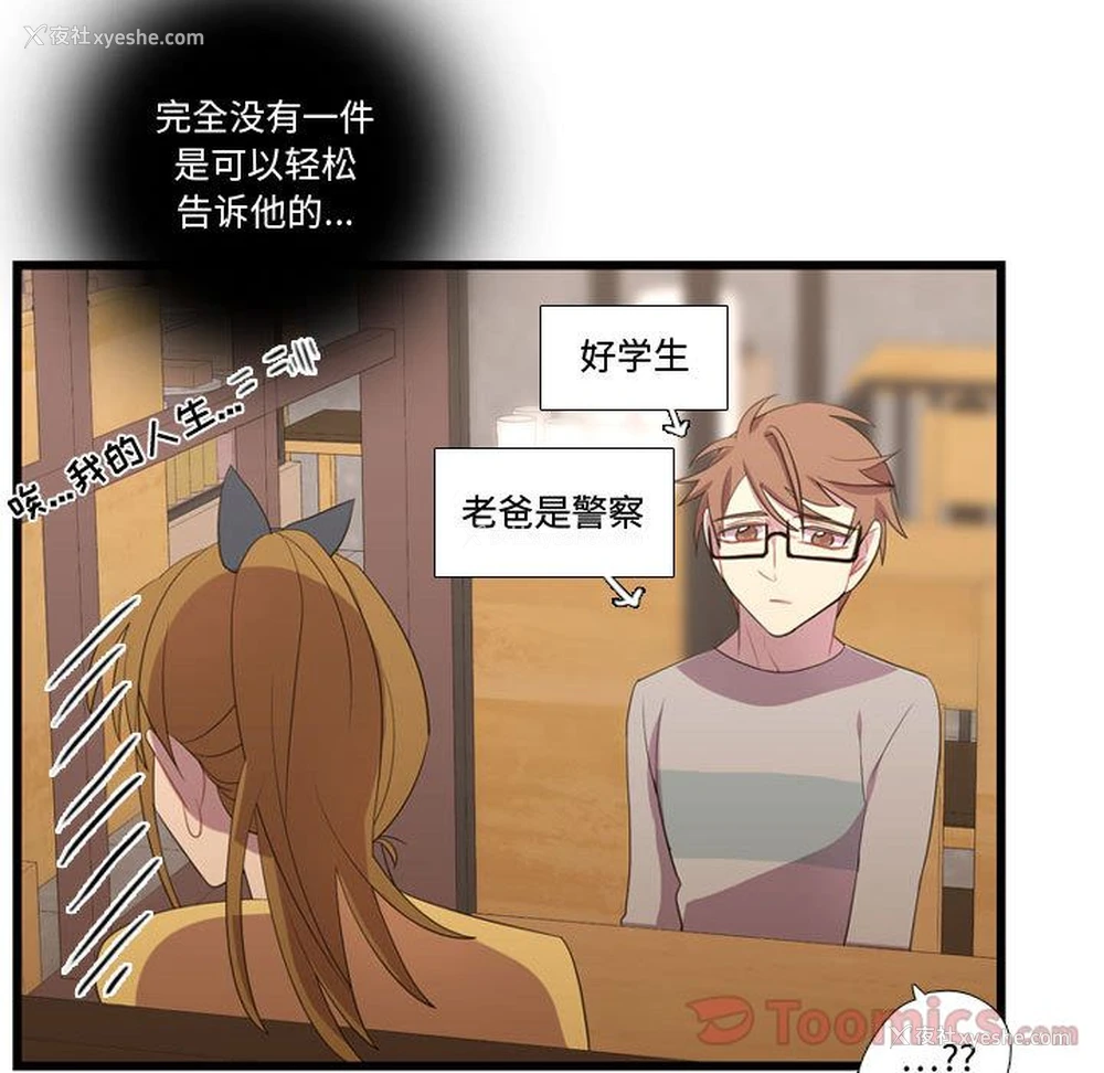 61P - 需要纯情