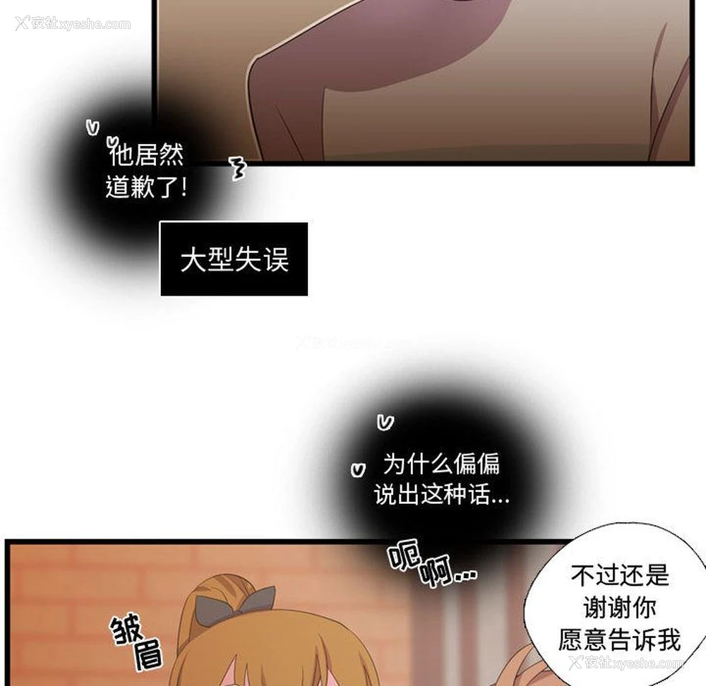 66P - 需要纯情
