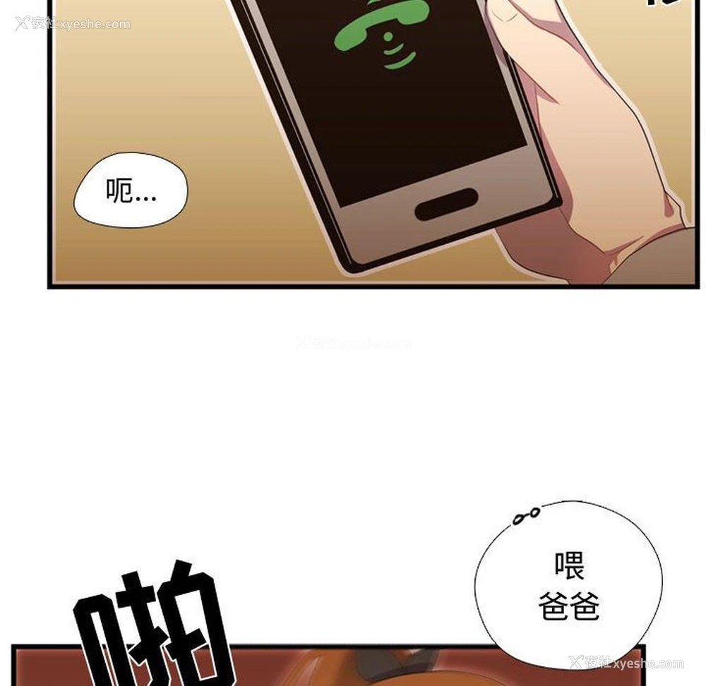 71P - 需要纯情