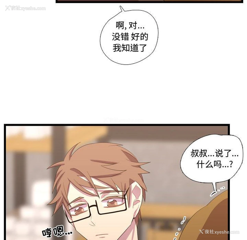 74P - 需要纯情