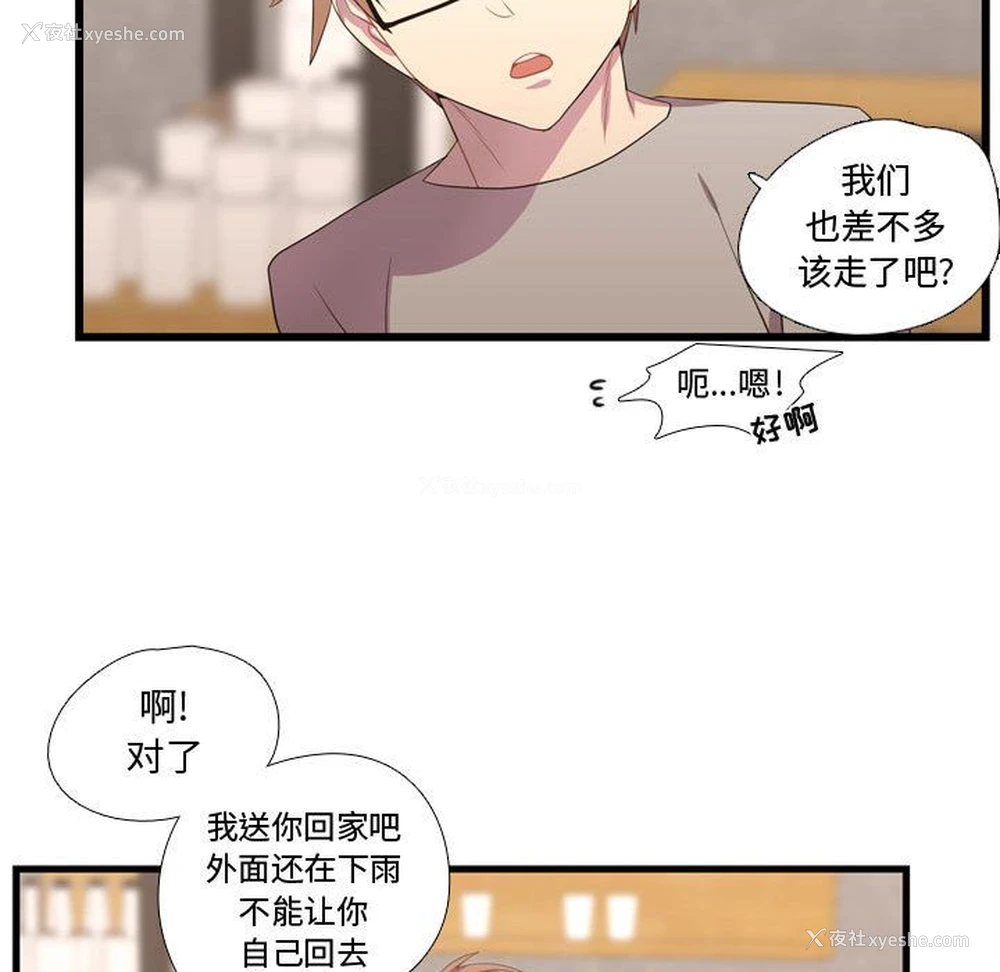 76P - 需要纯情