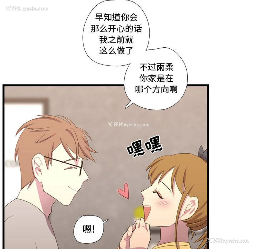 79P - 需要纯情