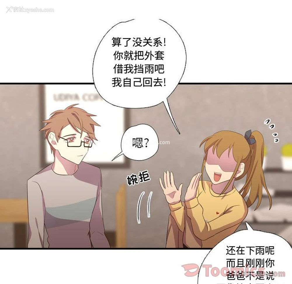 82P - 需要纯情