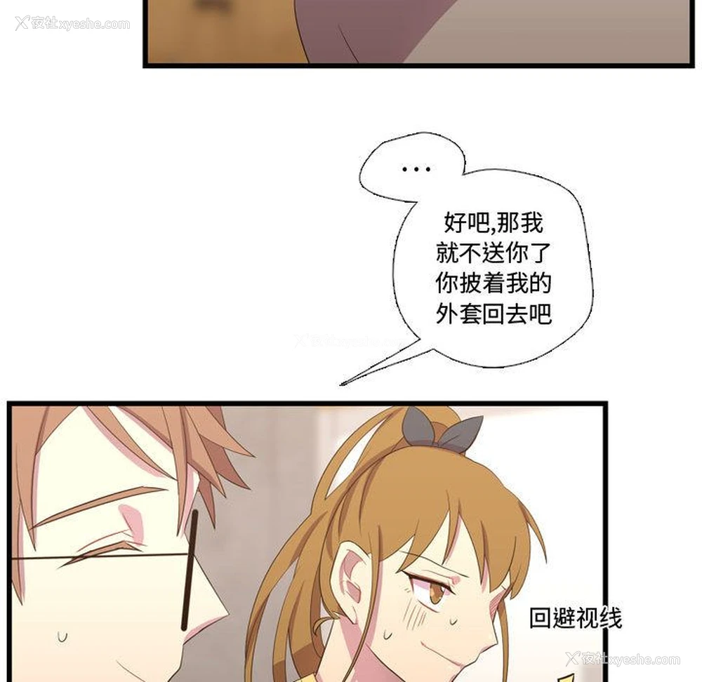 84P - 需要纯情
