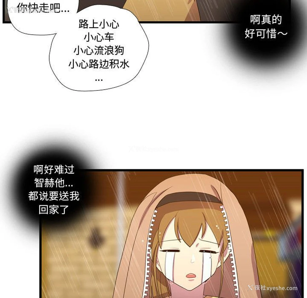 88P - 需要纯情