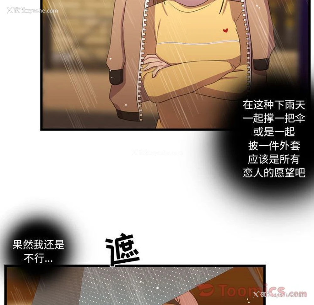 89P - 需要纯情