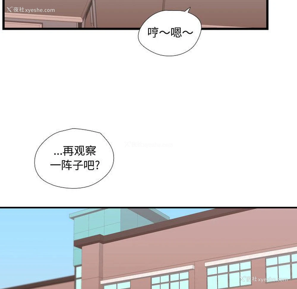 101P - 需要纯情