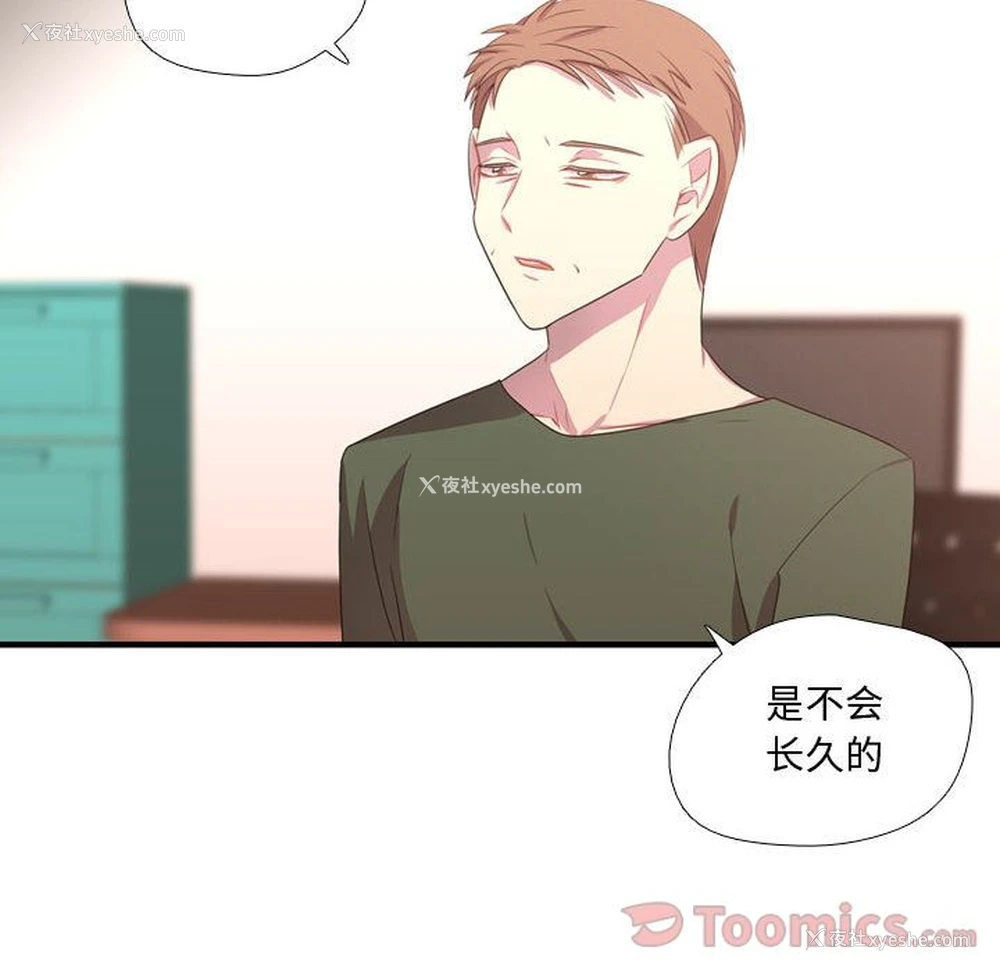 12P - 需要纯情