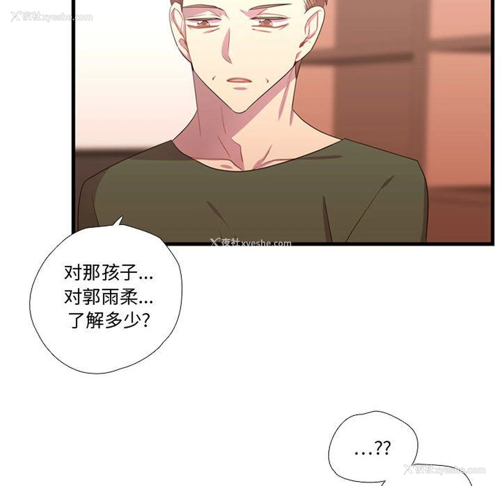 16P - 需要纯情