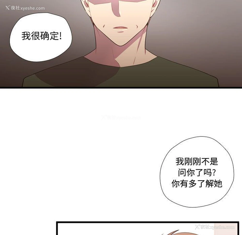 23P - 需要纯情