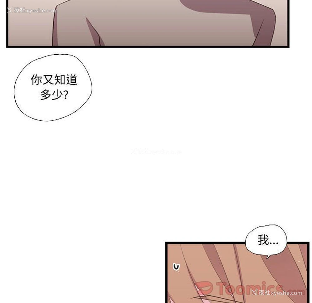 26P - 需要纯情