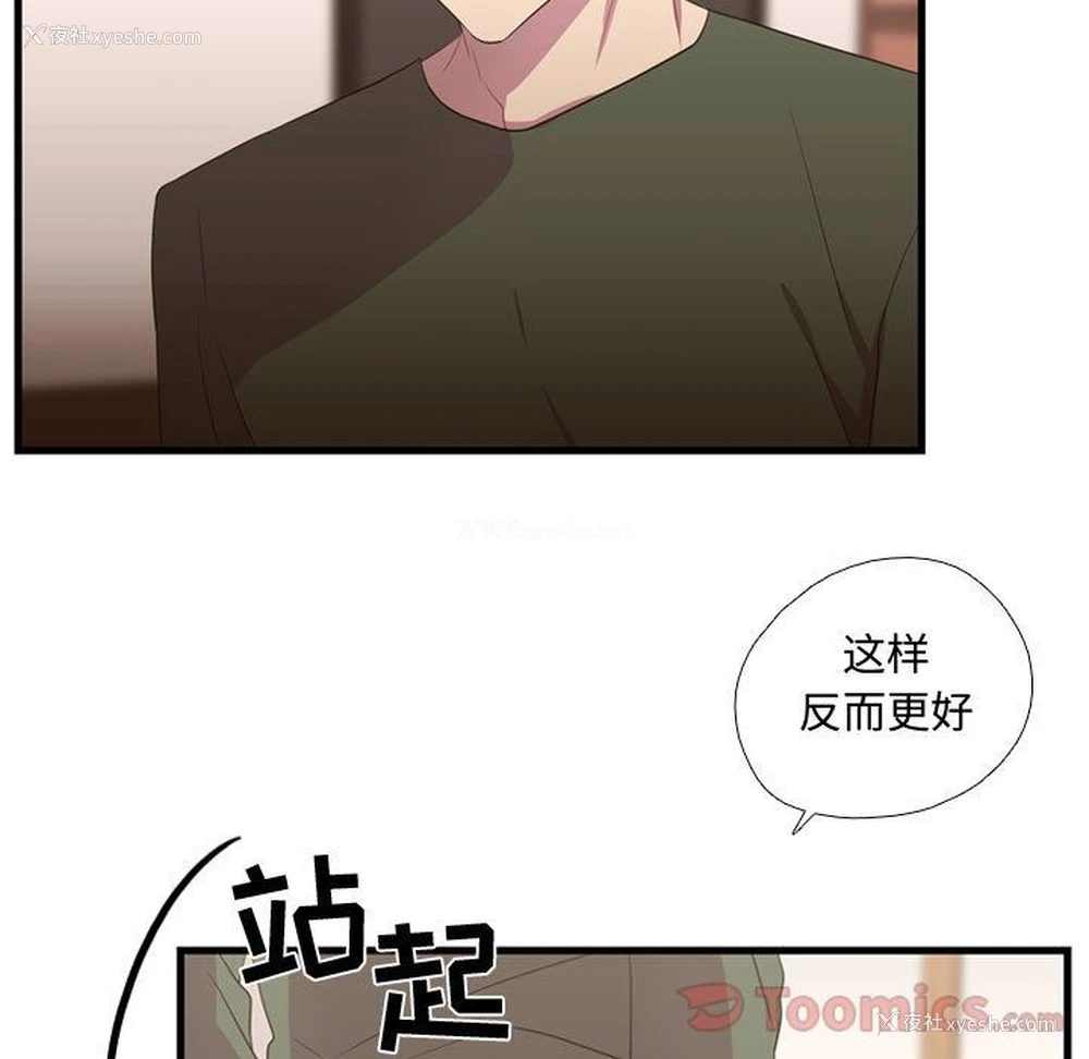 33P - 需要纯情