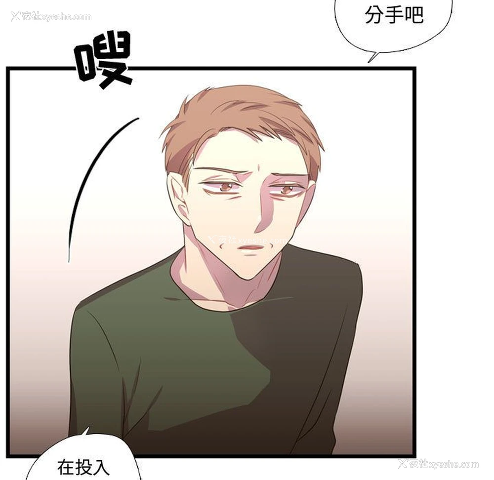 35P - 需要纯情