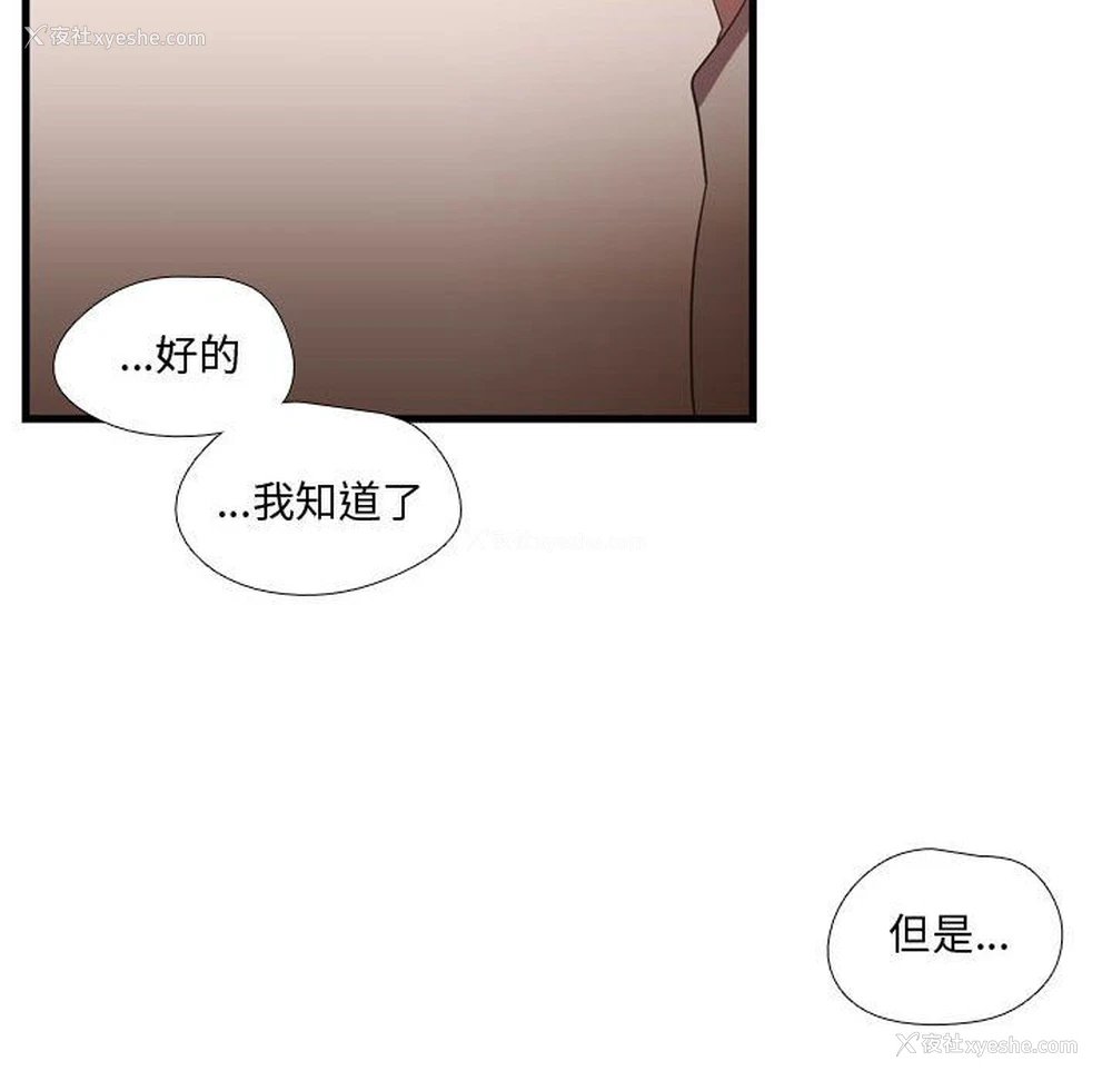 44P - 需要纯情