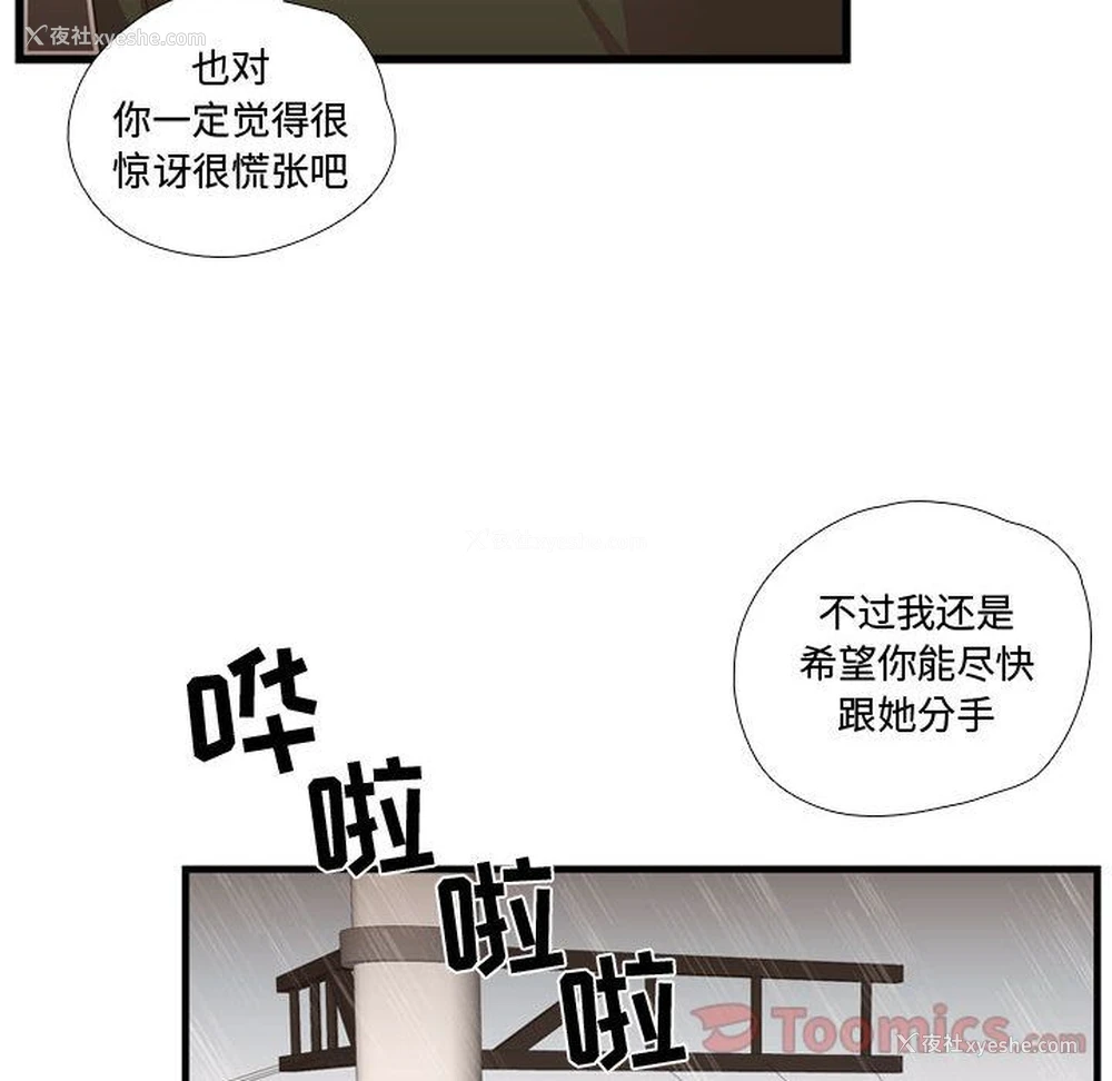 47P - 需要纯情