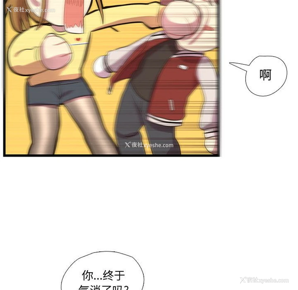 65P - 需要纯情