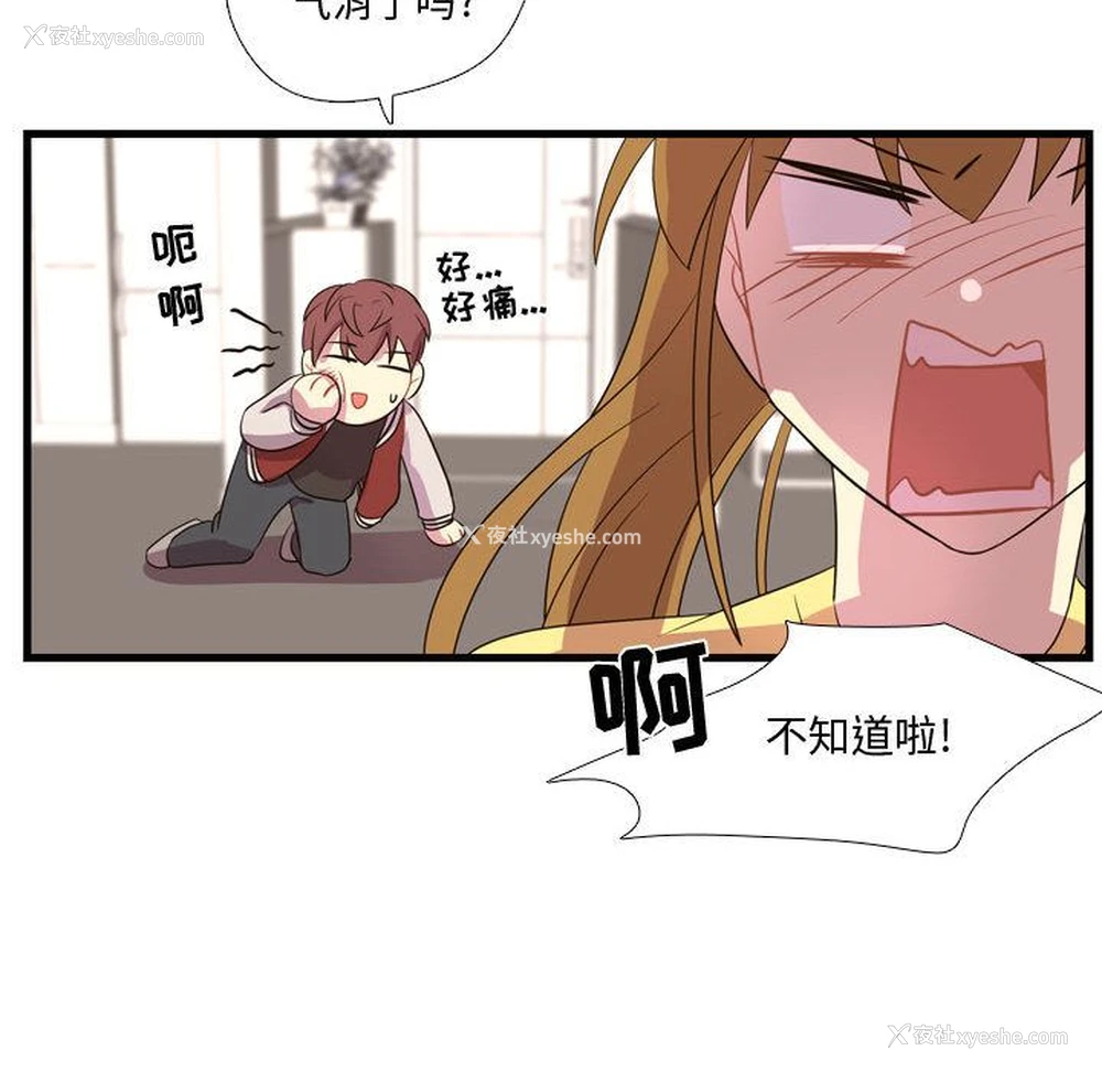 66P - 需要纯情