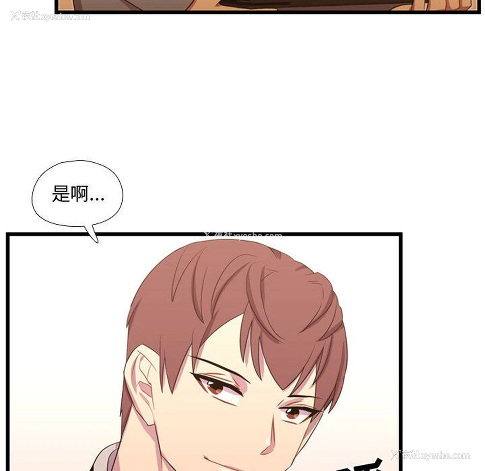 74P - 需要纯情