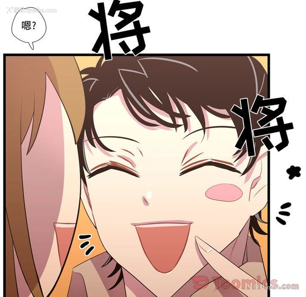 82P - 需要纯情