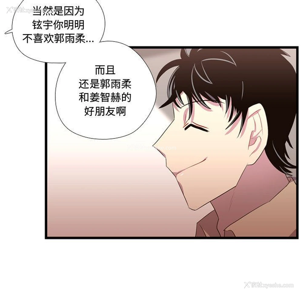 103P - 需要纯情