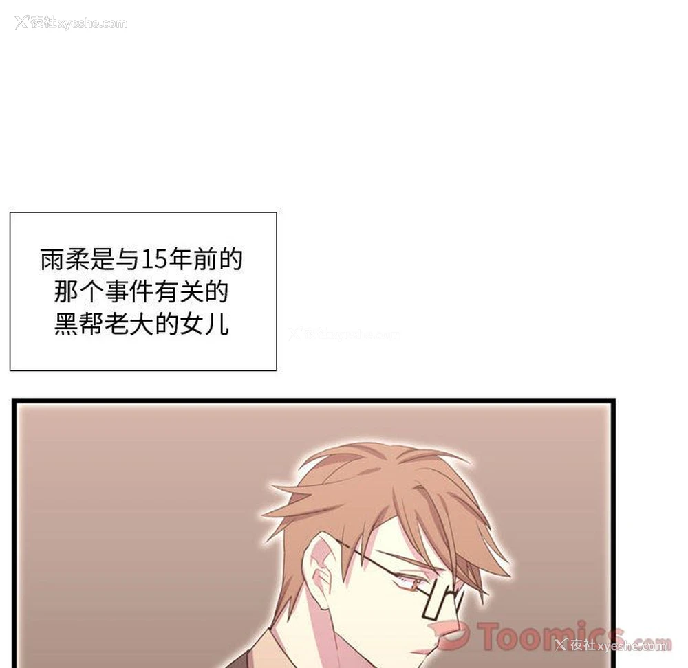 13P - 需要纯情