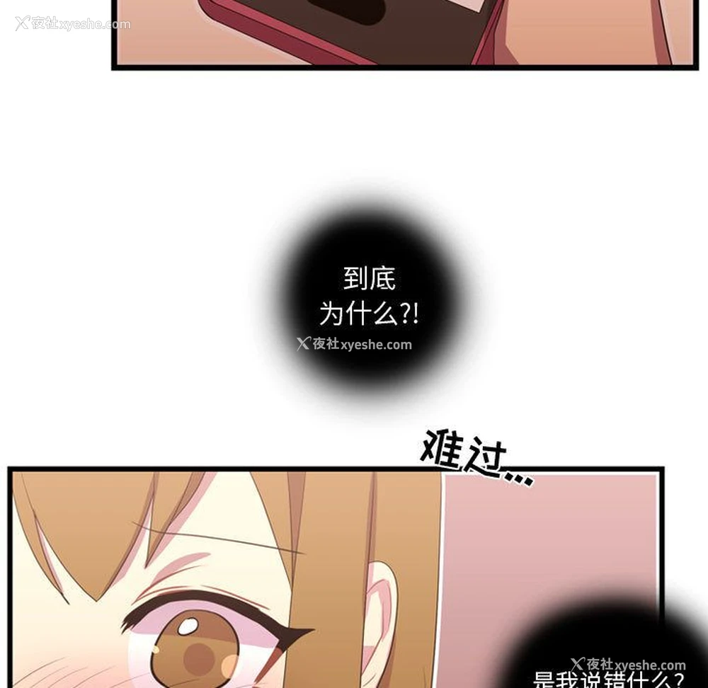 30P - 需要纯情