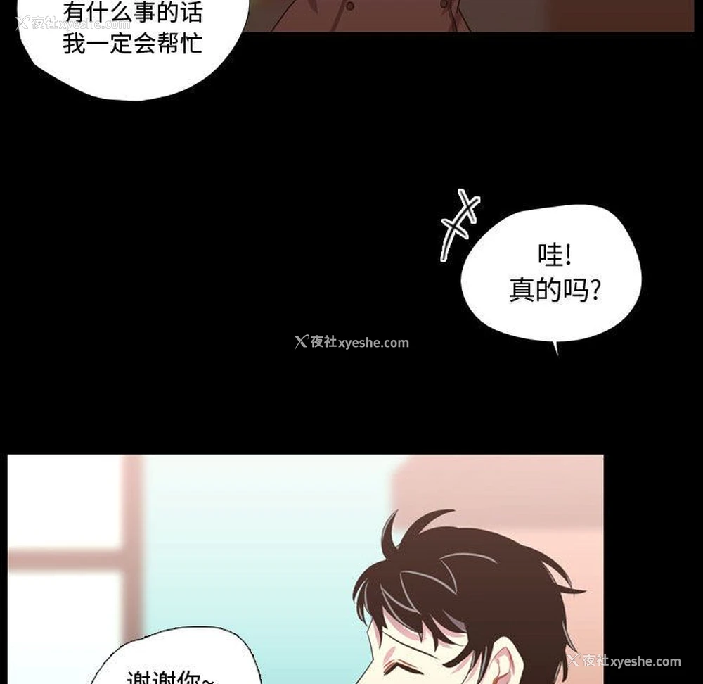 82P - 需要纯情