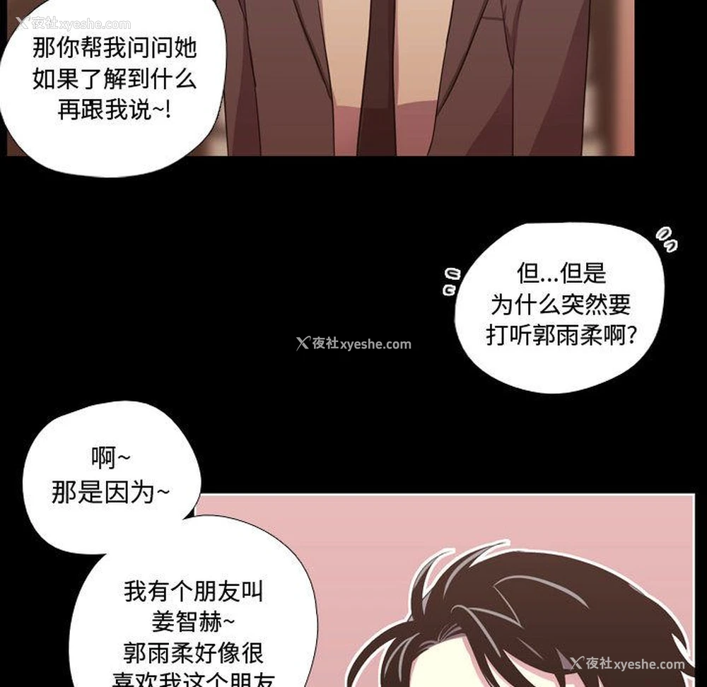86P - 需要纯情