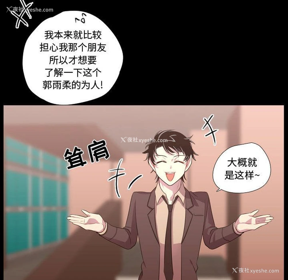 88P - 需要纯情