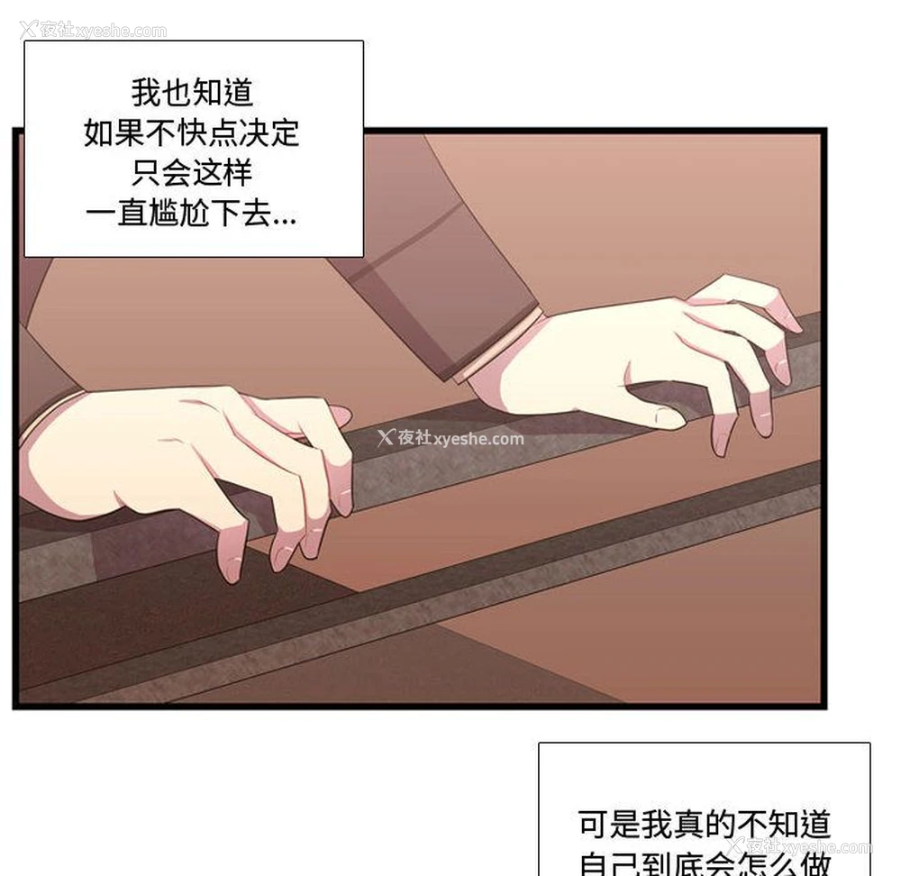 8P - 需要纯情