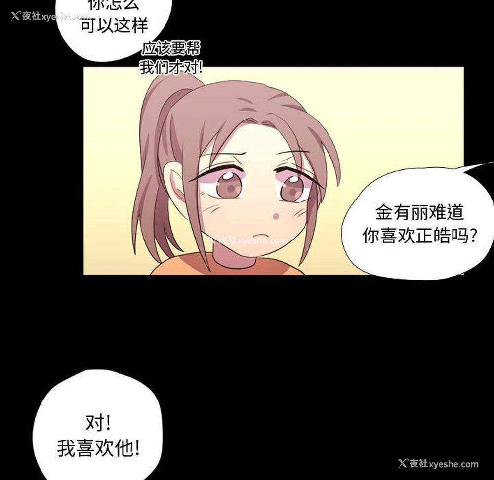 102P - 需要纯情