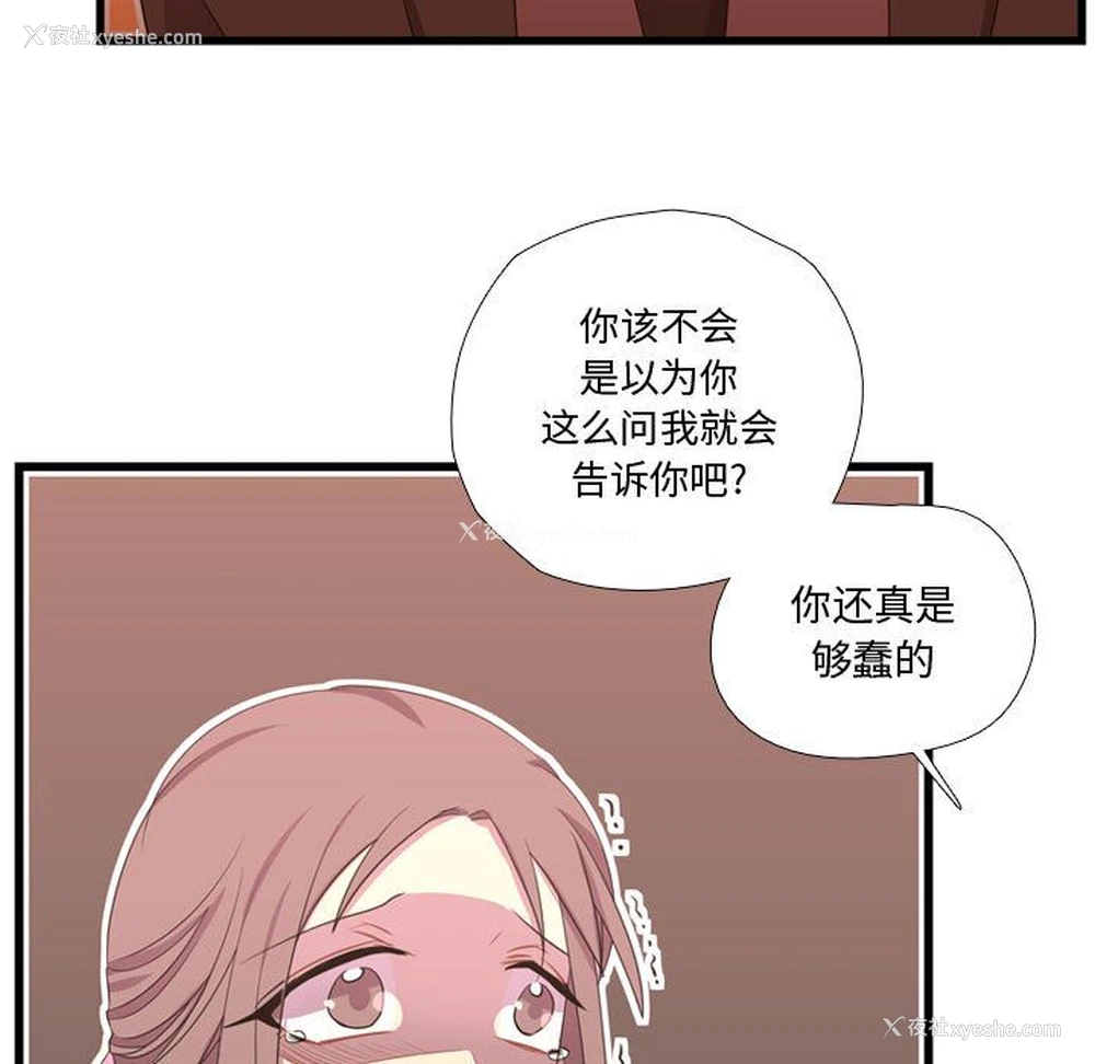 11P - 需要纯情