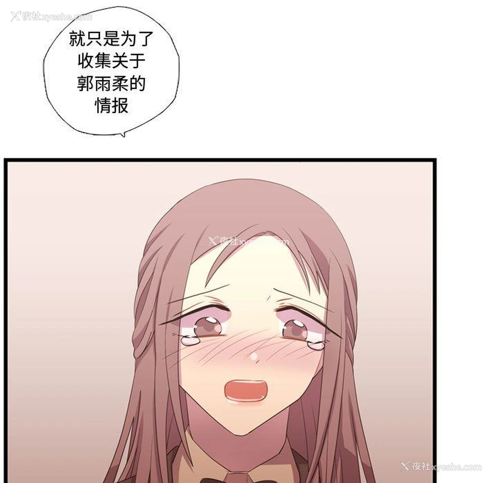 15P - 需要纯情