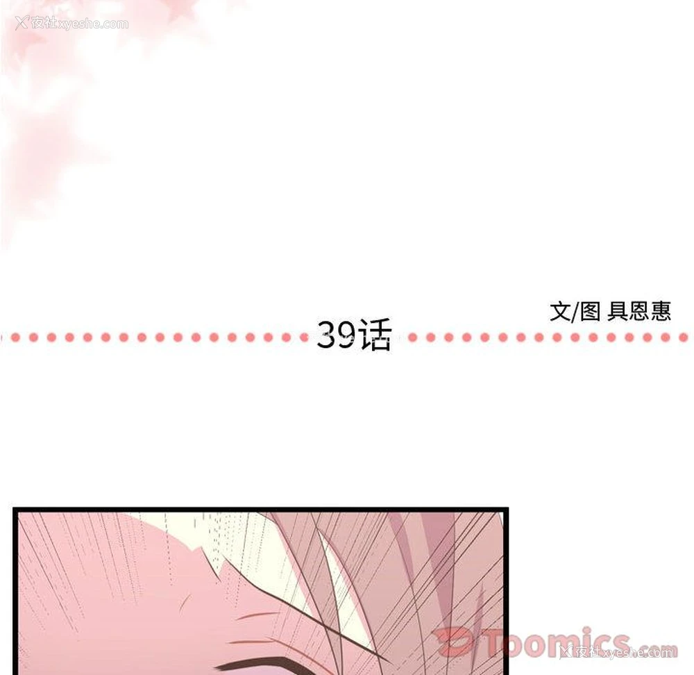 2P - 需要纯情